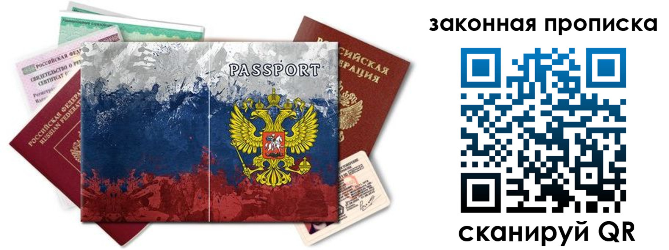временная регистрация недорого в Меленках