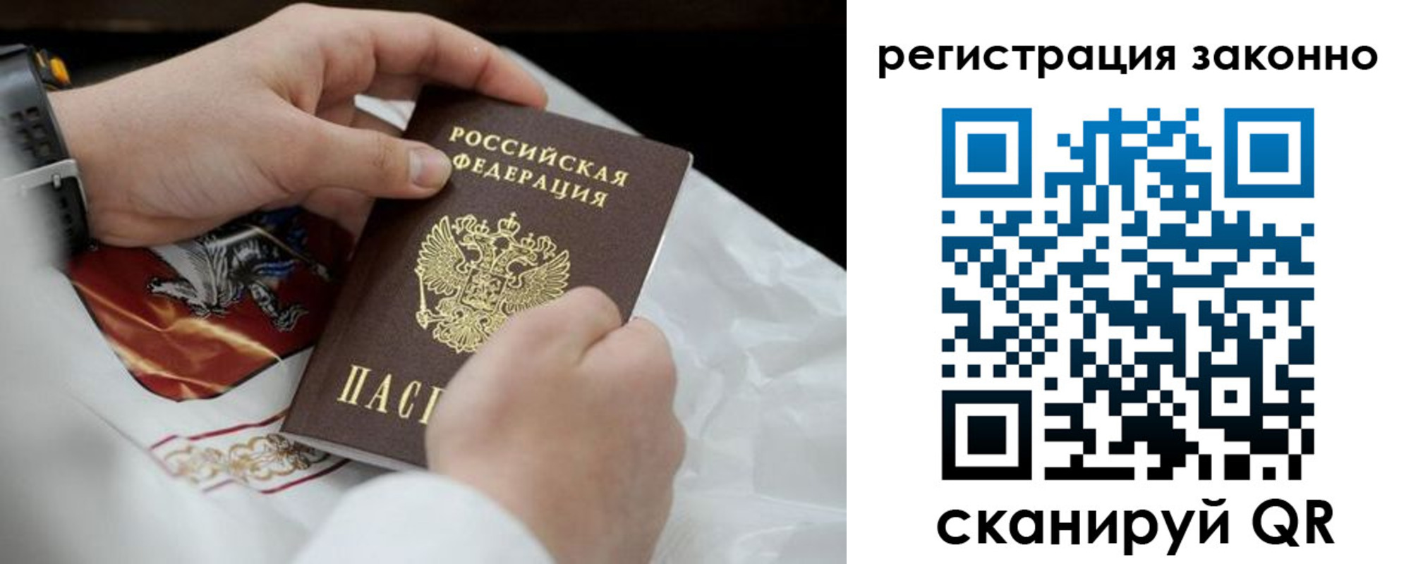 прописка штамп в Меленках