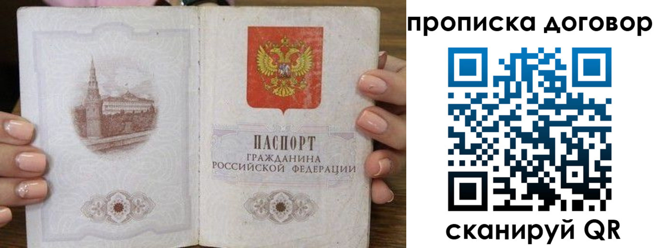 прописка иностранных граждан в Меленках