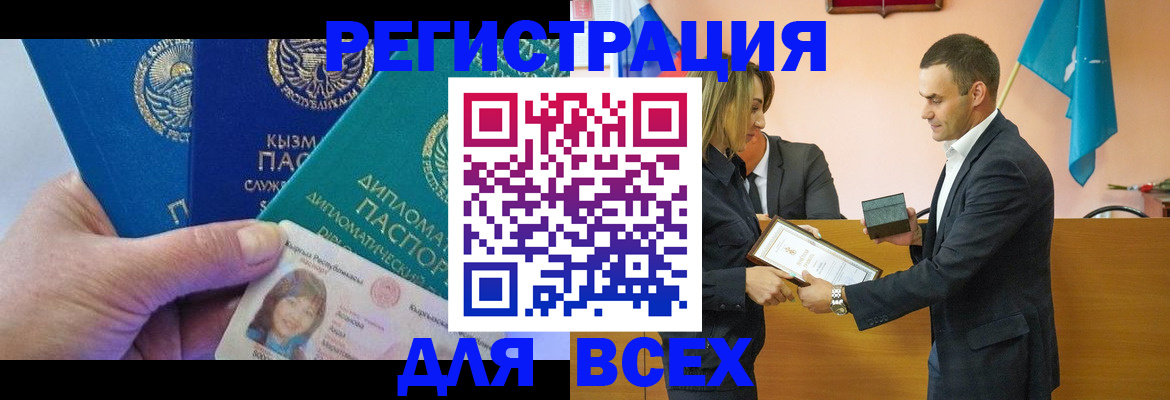 временная регистрация 2025 в Меленках