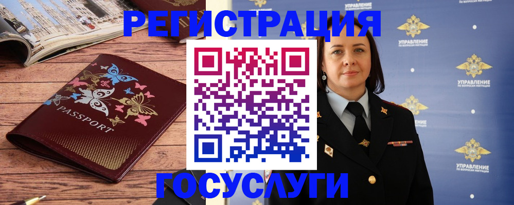 прописка для кредита в Меленках