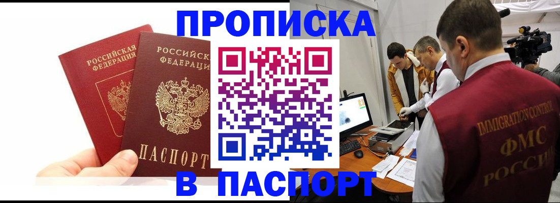 миграционный учет в Меленках