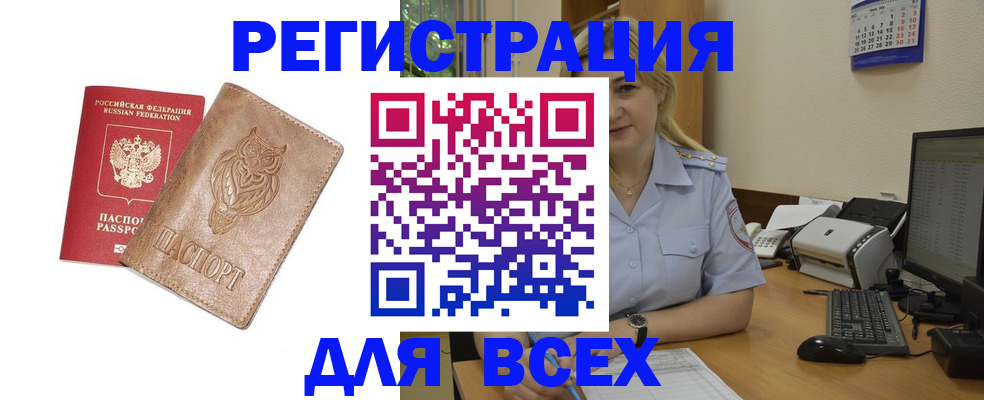 прописка для школы в Меленках