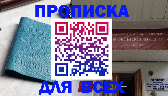 прописка иностранных граждан в Меленках