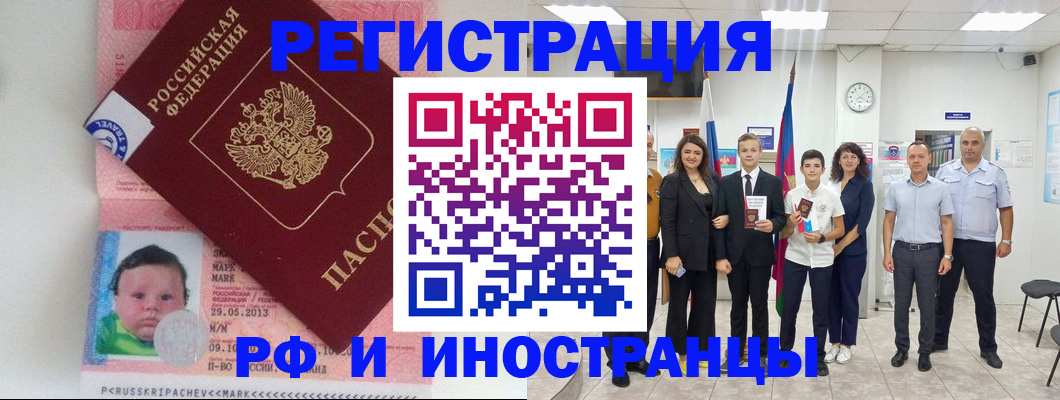 прописка для работы в Меленках