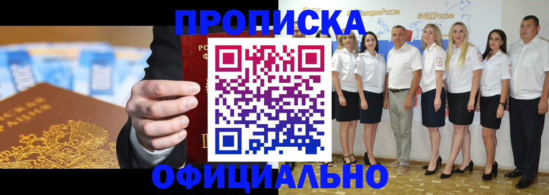 прописка ребенка в Меленках